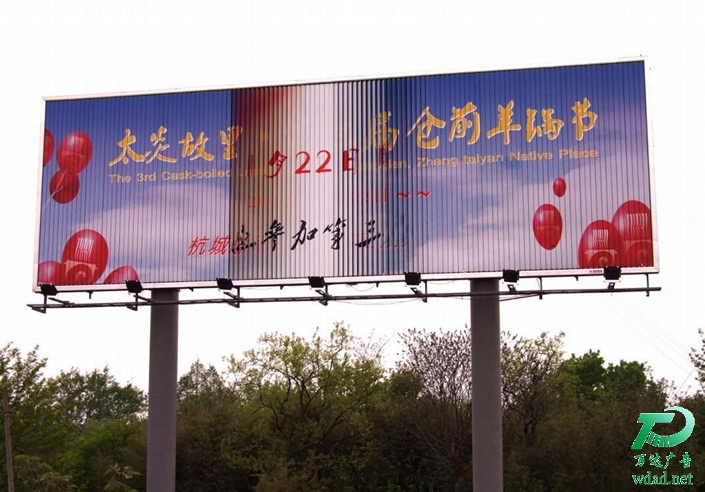 大型三面翻广告牌设计公司 大型三面翻广告牌设计公司