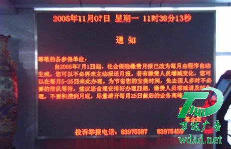 电子显示屏制作公司 电子显示屏制作公司
