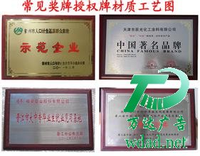 奖牌授权牌