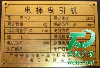 铭牌