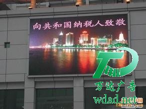 电子显示屏