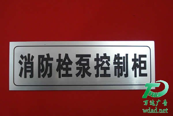 消防栓标识牌制作加工 关于定制消防标识牌有哪些须知要了解