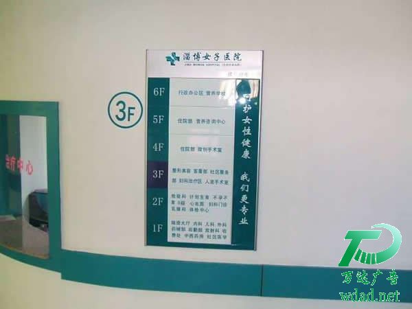 医院标识标牌制作公司 标牌制作在材料的选择上应该注意些什么?
