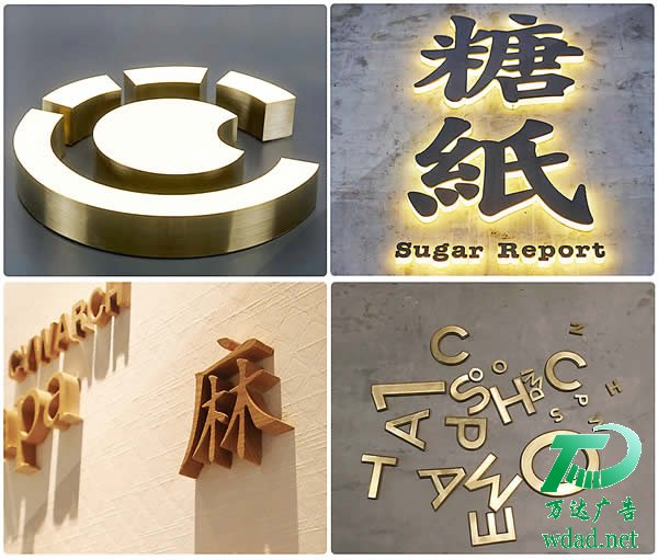 发光字标识牌定制加工 万达:让您如何正确选择标识标牌设计制作公司