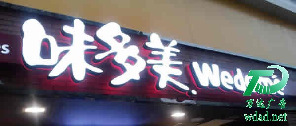 户外广告招牌发光字定制加工 户外广告招牌发光字定制加工
