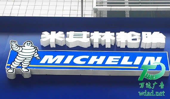 泰州广告公司,姜堰亚克力发光字制作公司,泰兴树脂发光字生产厂家 亚克力与树脂两者发光字制作的优势与不同点在那里