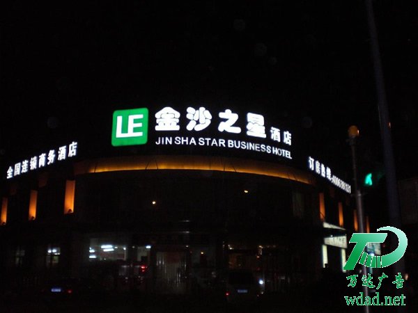 泰州广告公司,靖江led发光字制作公司,镇江led发光字定制加工 制作led发光字选用灯条特点与作用广告公司有经验