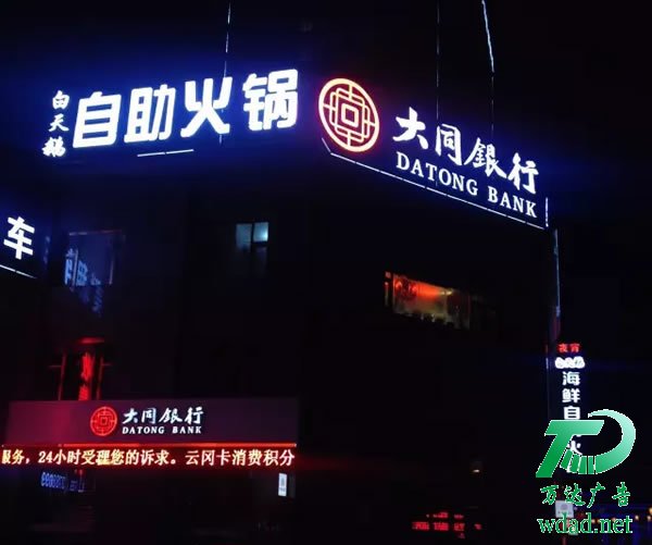 泰州发光字制作公司,发光字定制加工,发光字生产厂家 广告发光字招牌的制作应该考虑的问题有哪些