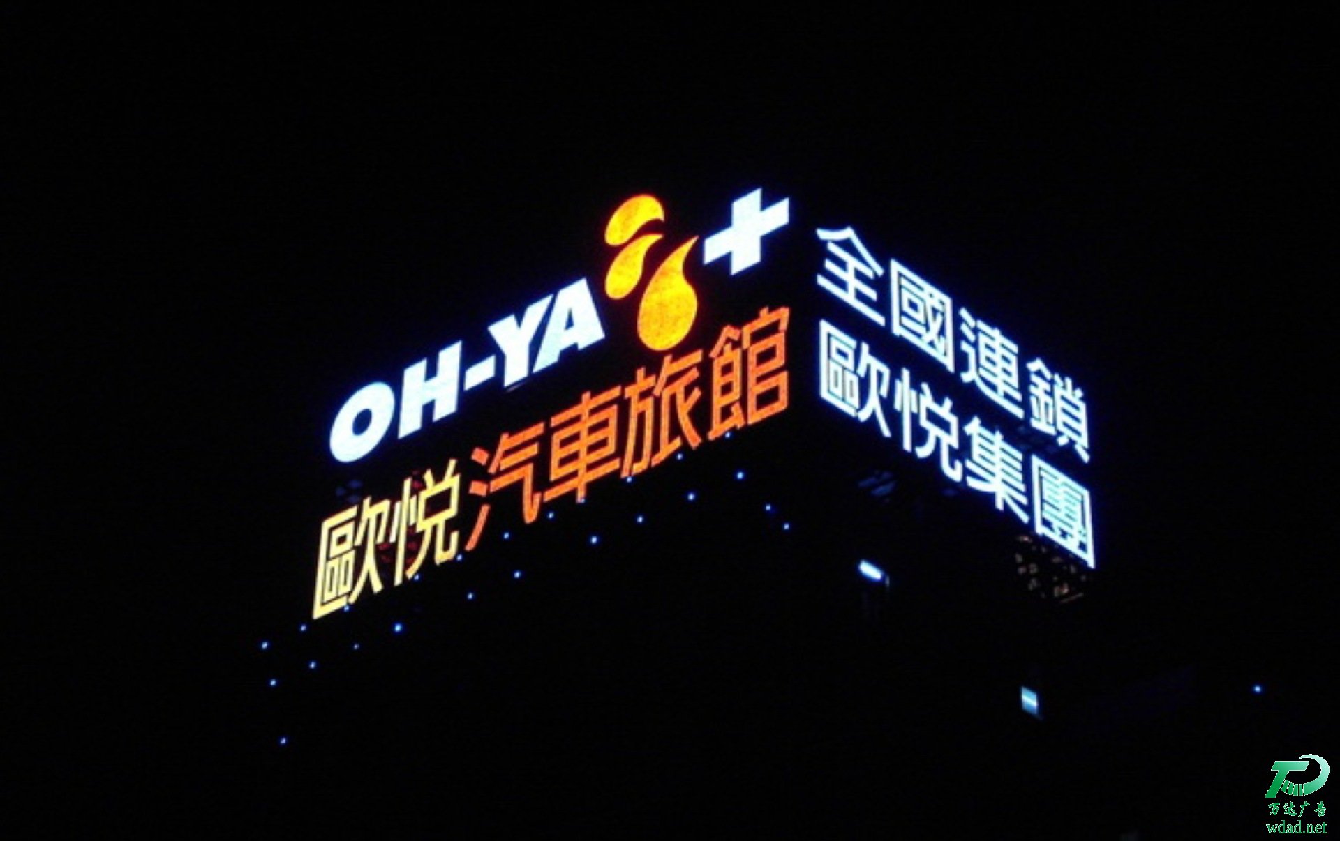 楼顶发光字