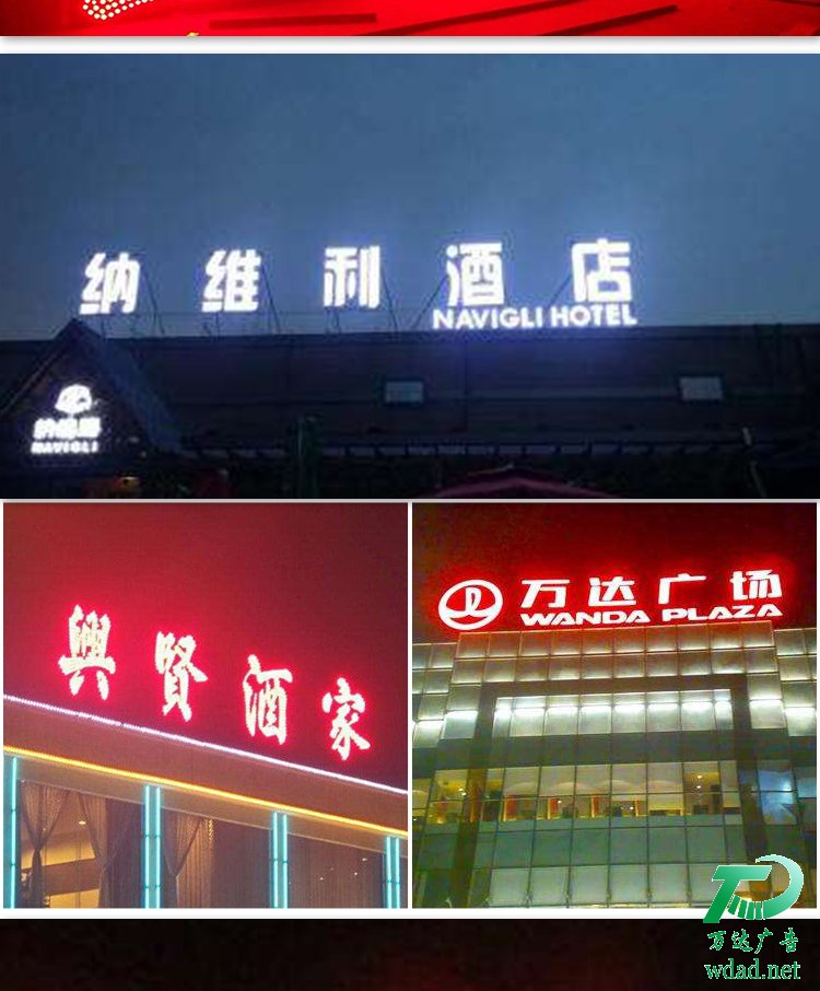 楼顶冲孔发光字