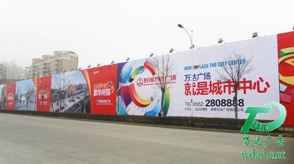 房地产围挡广告制作厂家 房地产围挡广告制作厂家