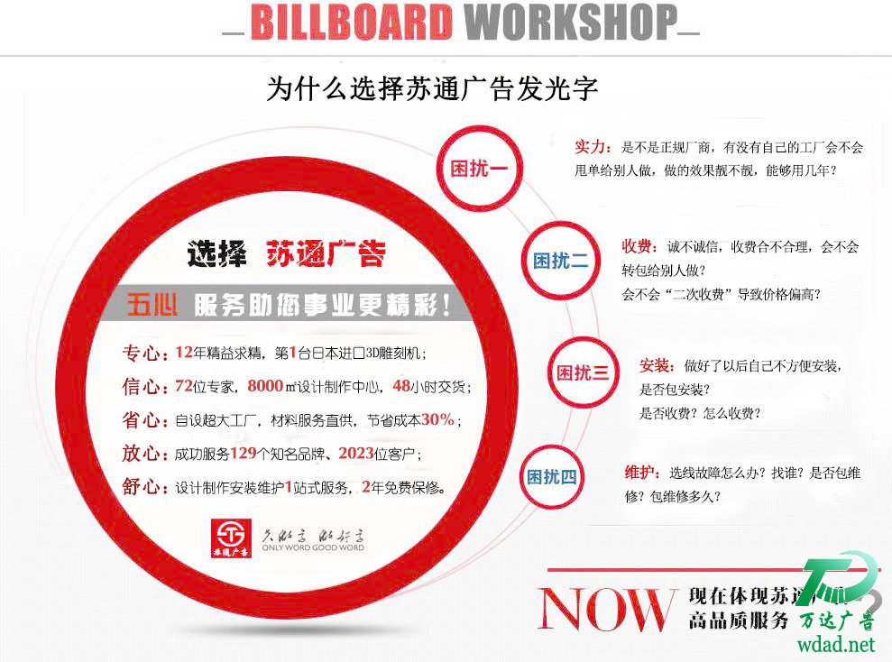 外露发光字制作优势,全彩外露发光字制作,led外露发光字价格 联系方式:0523-82512345 外露发光字制作优势,全彩外露发光字制作,led外露发光字价格 联系方式:0523-82512345