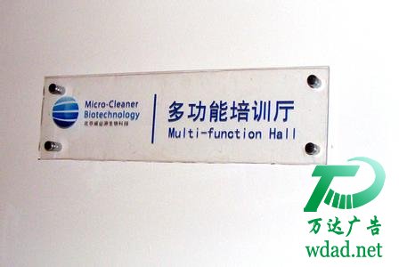 亚克力牌
