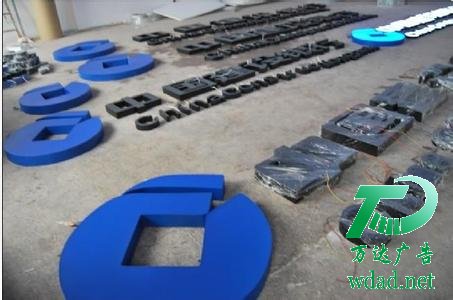 亚克力水晶发光字制作 发光字