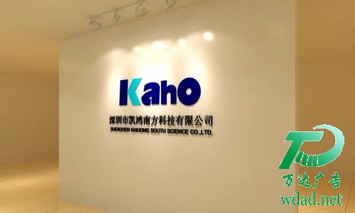 企业形象墙制作安装 企业形象墙制作安装