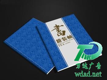画册印刷
