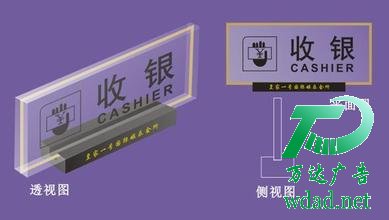 亚克力牌