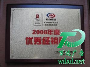 奖牌授权牌