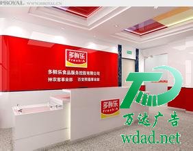 企业形象墙