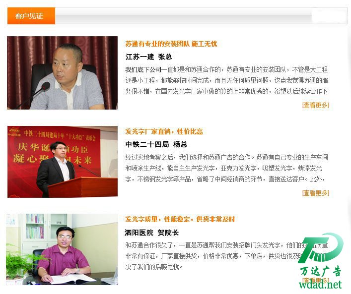 吸塑发光字合作案例,平面吸塑发光字价格,LED吸塑发光字制作 联系方式:0523-82512345 吸塑发光字合作案例,平面吸塑发光字价格,LED吸塑发光字制作 联系方式:0523-82512345