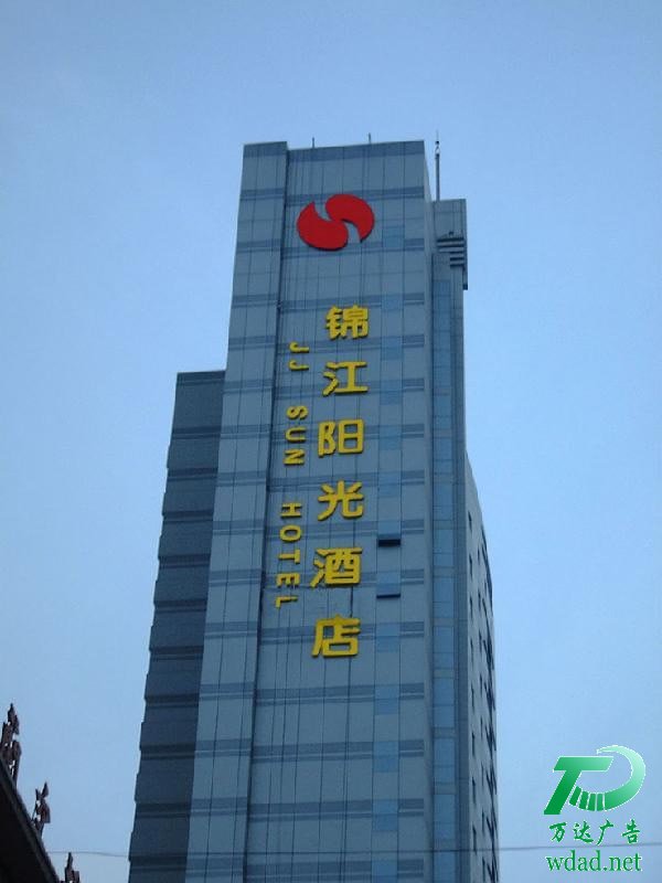 墙体广告发光字制作公司 墙体广告发光字制作公司