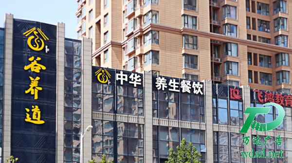楼体标识广告字制作安装 标识标牌的设计做好细节确定了产品质量