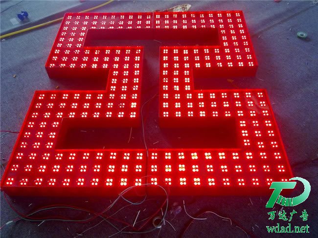 发光字生产厂家