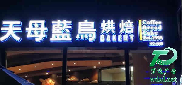 发光字制作加工 迷你发光字制作通过4个方法更加精良