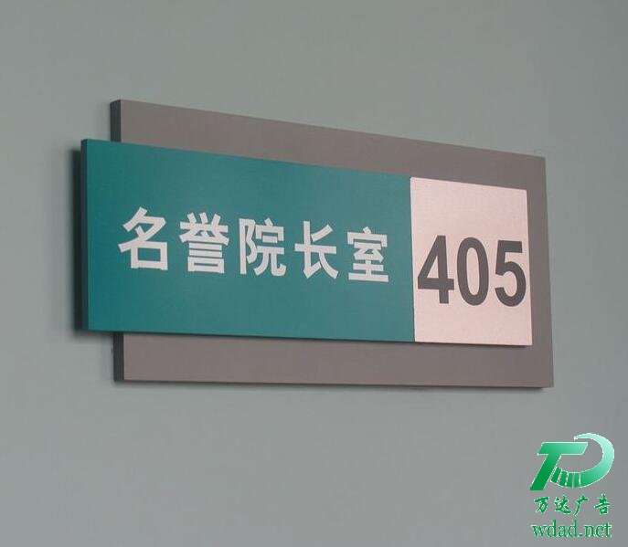 标识牌制作厂家