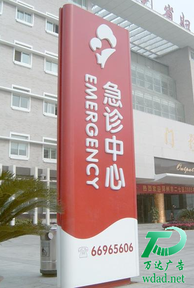 导视牌制作广告公司