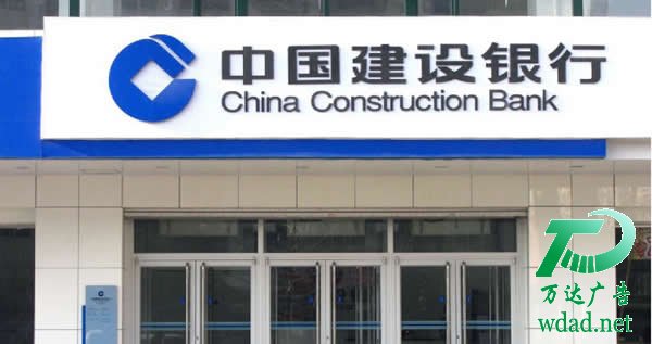 中国建设银行招牌发光字定制加工